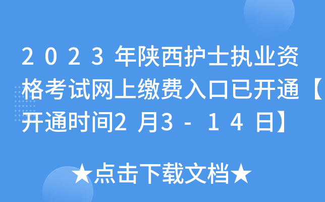 2023oʿ(zh)I(y)YԇW(wng)UM_ͨ_ͨrg23-14ա