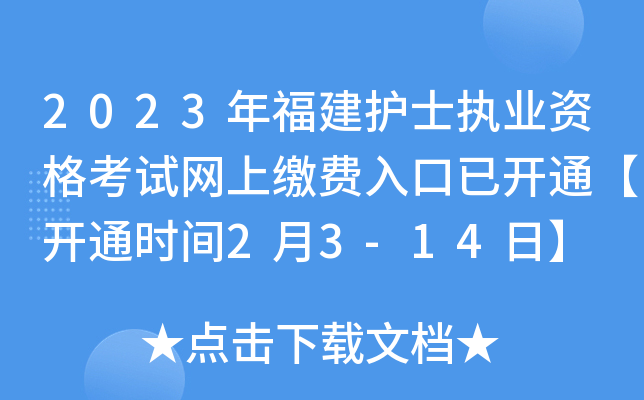 2023긣o(h)ʿ(zh)I(y)YԇW(wng)UM(fi)_ͨ_ͨr(sh)g23-14ա