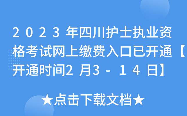 2023Ĵoʿ(zh)I(y)YԇW(wng)UM_ͨ_ͨrg23-14ա