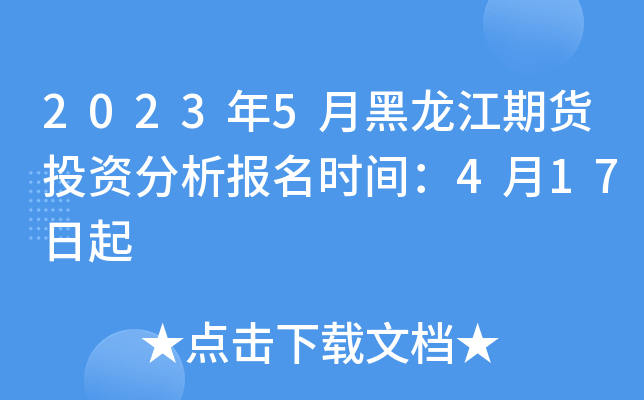 20235º؛ͶY(bo)r(sh)g417