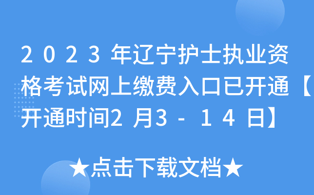 2023|o(h)ʿ(zh)I(y)YԇW(wng)UM(fi)_(ki)ͨ_(ki)ͨr(sh)g23-14ա