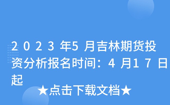 20235¼؛ͶYrg417