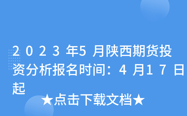 20235؛ͶY(bo)r(sh)g417