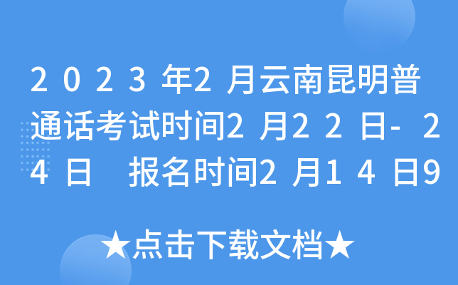 20232ͨԒԇr(sh)g222-24 (bo)r(sh)g2149r(sh)
