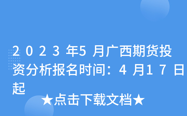 20235V؛ͶY(bo)r(sh)g417