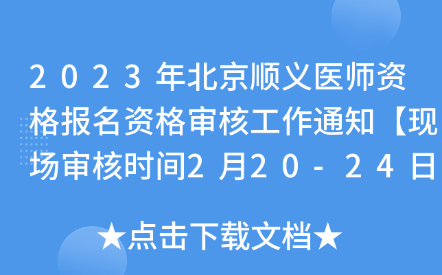 2023걱xt(y)Y(bo)Y񌏺˹֪ͨF(xin)(chng)˕r(sh)g220-24ա31-3ա
