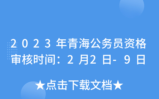 2023ຣ(w)TY񌏺˕r(sh)g22-9