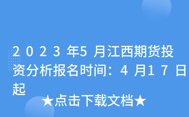 20235½؛ͶY(bo)r(sh)g417