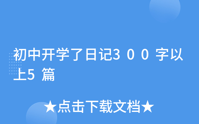 _W(xu)ӛ3005ƪ