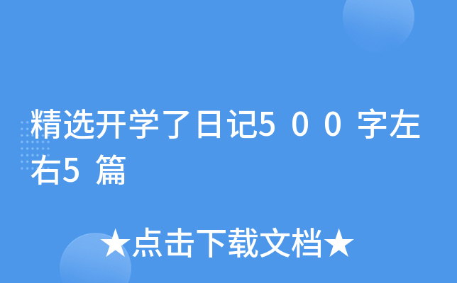 x_(ki)W(xu)ӛ5005ƪ