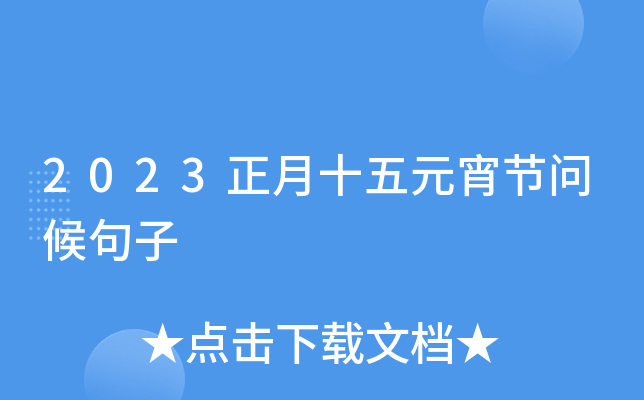 2023ʮԪ(ji)