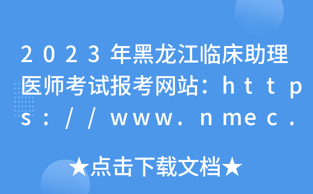 2023Rt(y)ԇ(bo)W(wng)վhttps://www.nmec.org.cn/