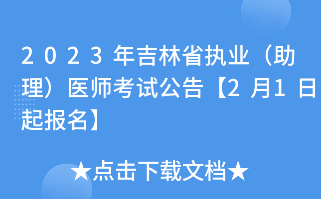 2023꼪ʡ(zh)I(y)t(y)ԇ桾21(bo)