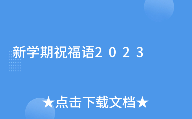 W(xu)ףZ2023
