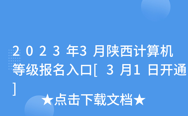 20233Ӌ(j)C(j)ȼ(j)(bo)[31_ͨ]