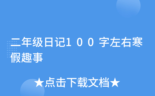 꼉(j)ӛ100ҺȤ