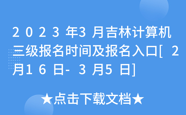 20233¼Ӌ(j)C(j)(j)(bo)r(sh)g(bo)[216-35]