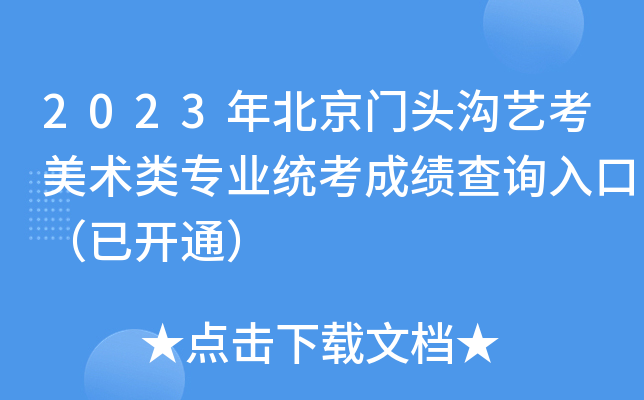 2023걱T^ˇg(sh)I(y)y(tng)ɿ(j)ԃ?ni)ڣ_(ki)ͨ