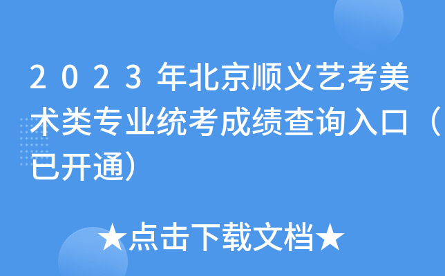2023걱xˇg(sh)I(y)y(tng)ɿԃ?ni)ڣ_ͨ