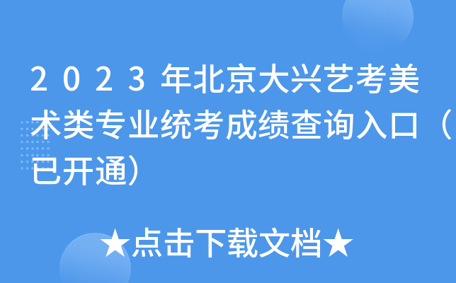 2023걱dˇg(sh)I(y)y(tng)ɿ(j)ԃ?ni)ڣ_(ki)ͨ