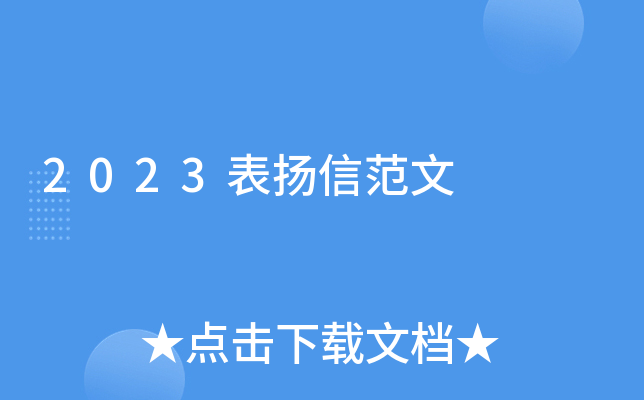 2023Pŷ