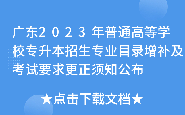 V|2023ͨߵȌW(xu)УI(y)Ŀa(b)ԇҪ֪