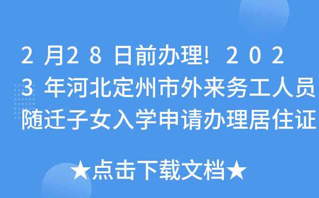 228ǰk!2023ӱ(w)ˆTSwŮW(xu)ՈkסCܰʾ