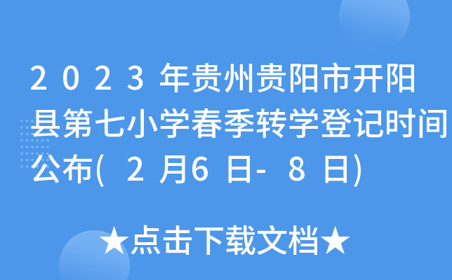 2023FF_ꖿhСW(xu)D(zhun)W(xu)ӛr(sh)g(26-8)