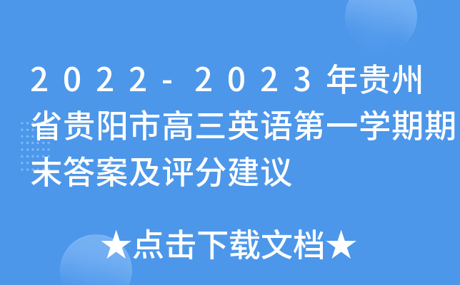 2022-2023FʡFиӢZһW(xu)ĩ𰸼uֽh