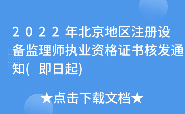 2022걱؅^(q)ע(c)O(sh)O(jin)펟(zh)I(y)YC˰l(f)֪ͨ()