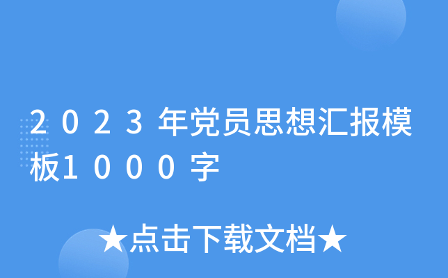2023hT˼?yn)Rģ1000
