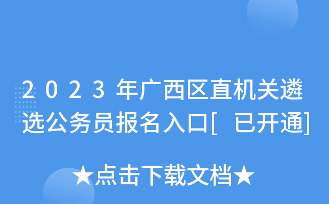 2023V^(q)ֱC(j)P(gun)x(w)T(bo)[_(ki)ͨ]