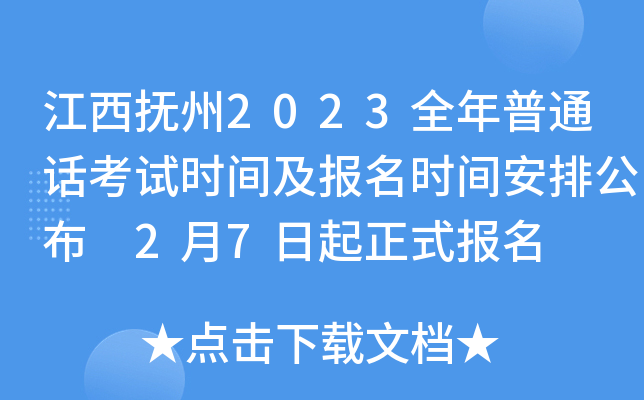 2023ȫͨԒԇr(sh)g(bo)r(sh)gŹ 27ʽ(bo)