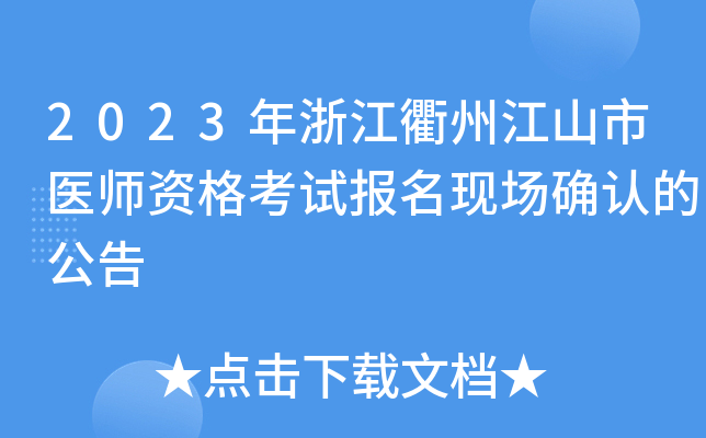 2023㽭ݽɽt(y)Yԇ(bo)F(xin)(chng)_J(rn)Ĺ