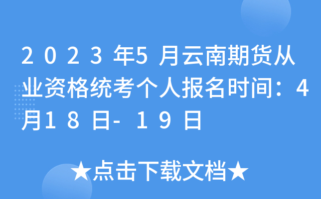 20235؛ĘI(y)Yy(tng)(g)ˈ(bo)r(sh)g418-19