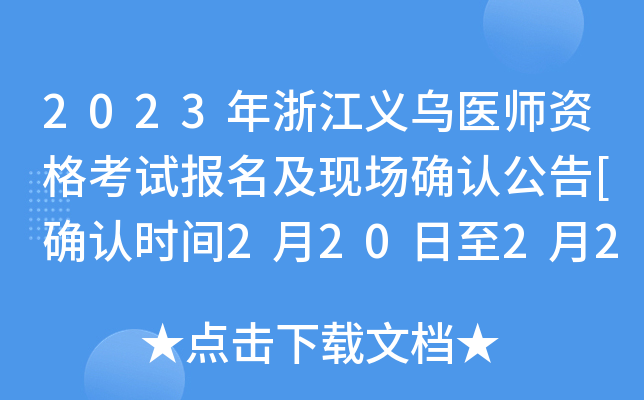 2023㽭xt(y)Yԇ(bo)F(xin)(chng)_J(rn)[_J(rn)r(sh)g220224]