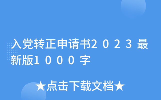 hD(zhun)Ո(qng)(sh)2023°1000