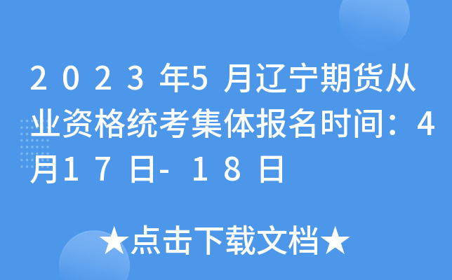 20235|؛ĘI(y)Yy(tng)wrg417-18
