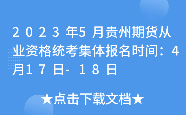 20235F؛ĘI(y)Yy(tng)wrg417-18