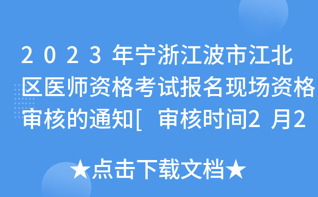 2023ꌎ㽭н^(q)t(y)Yԇ(bo)F(xin)(chng)Y񌏺˵֪ͨ[˕r(sh)g221]