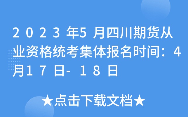 20235Ĵ؛ĘI(y)Yy(tng)w(bo)rg417-18