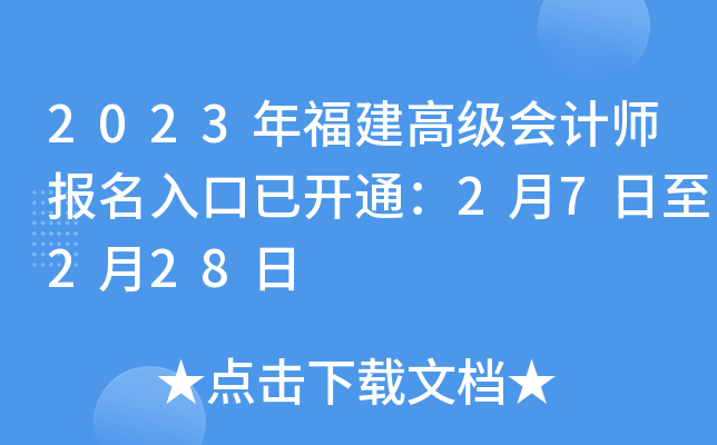 2023긣߼(j)(hu)Ӌ(j)(bo)_(ki)ͨ27228