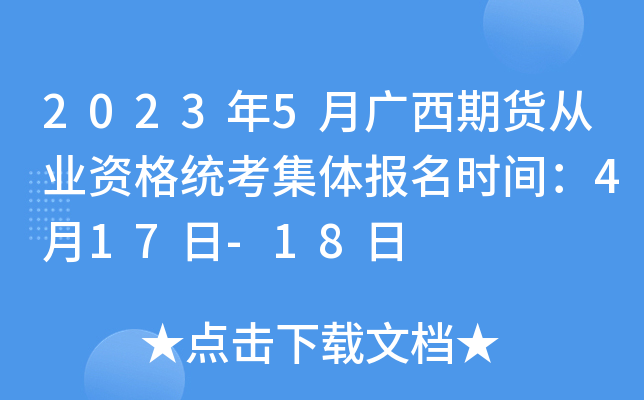 20235V؛ĘI(y)Yy(tng)wrg417-18