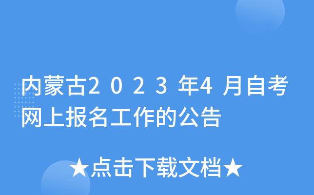 (ni)ɹ20234ԿW(wng)ψĹ