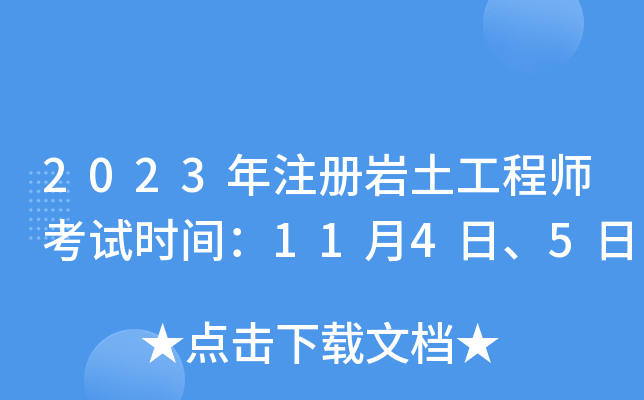 2023עԎr̎ԇr(sh)g1145