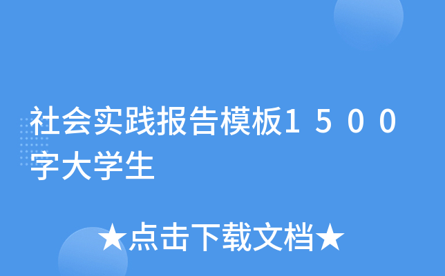 (hu)(sh)`(bo)ģ1500ִW(xu)