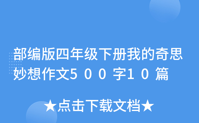 꼉ҵ˼50010ƪ