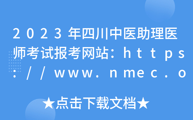 2023Ĵt(y)t(y)ԇ(bo)W(wng)վhttps://www.nmec.org.cn/