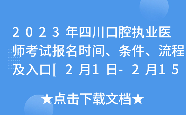 2023Ĵǻ(zh)I(y)t(y)ԇrgl̼[21-215վW(wng)ψ]