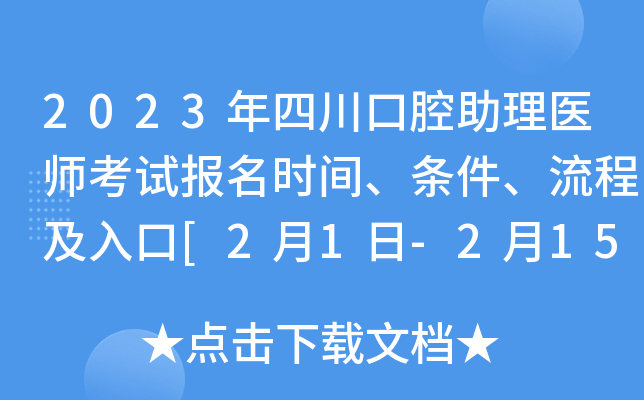 2023Ĵǻt(y)ԇrgl̼[21-215վW(wng)ψ]